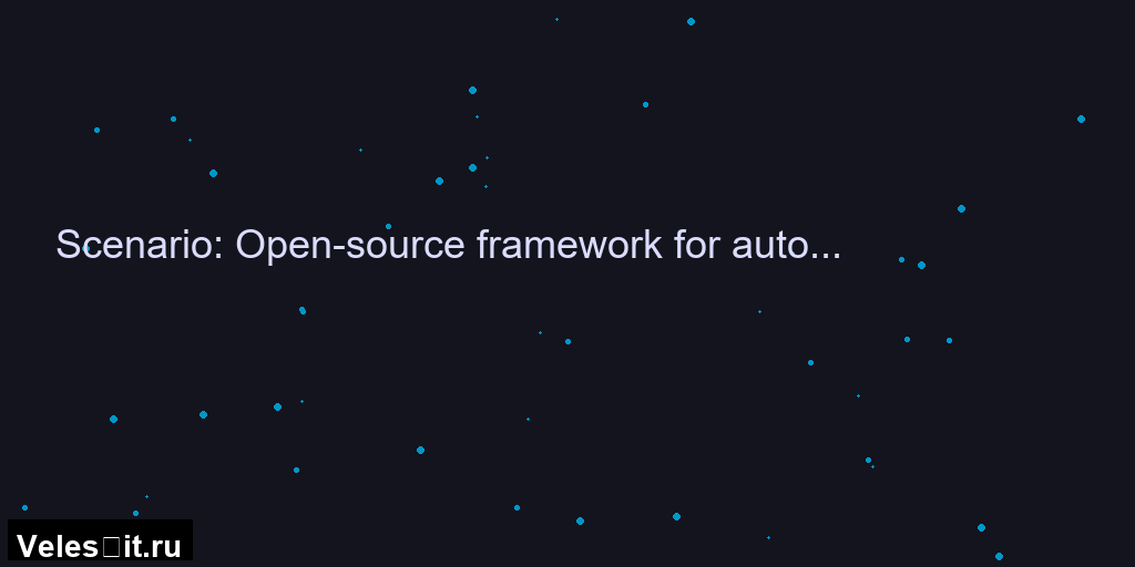 Scenario: новый open-source инструмент для тестирования безопасности AI