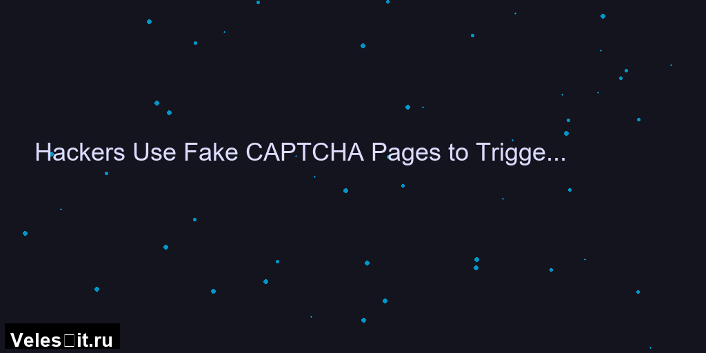 Хакеры используют фейковые CAPTCHA для кражи денег через платные SMS