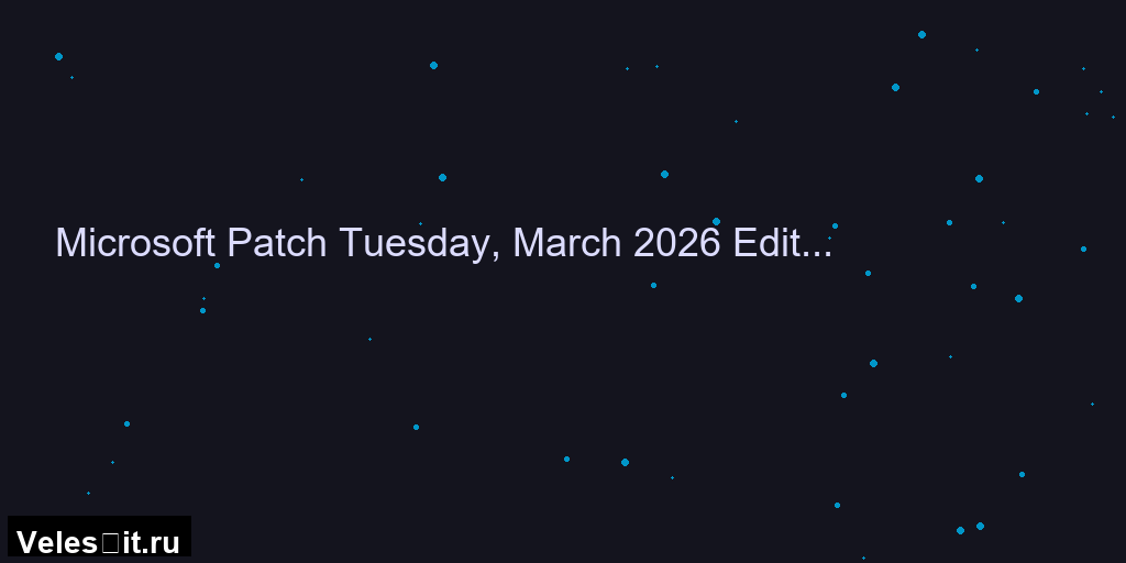 Microsoft Patch Tuesday: 77 уязвимостей закрыты в мартовском обновлении