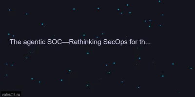 Будущее кибербезопасности: концепция агентского SOC от Microsoft