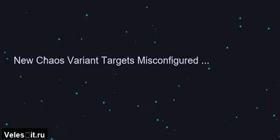 Малварь Chaos переключилась на облачные инфраструктуры
